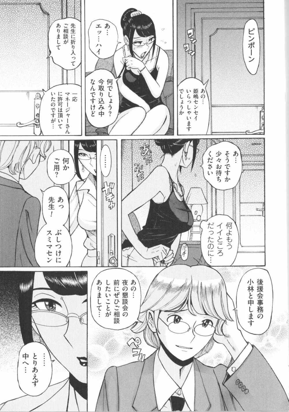 ダブルシークレット Page.60