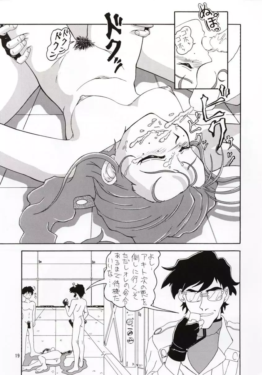 BURNING Page.18