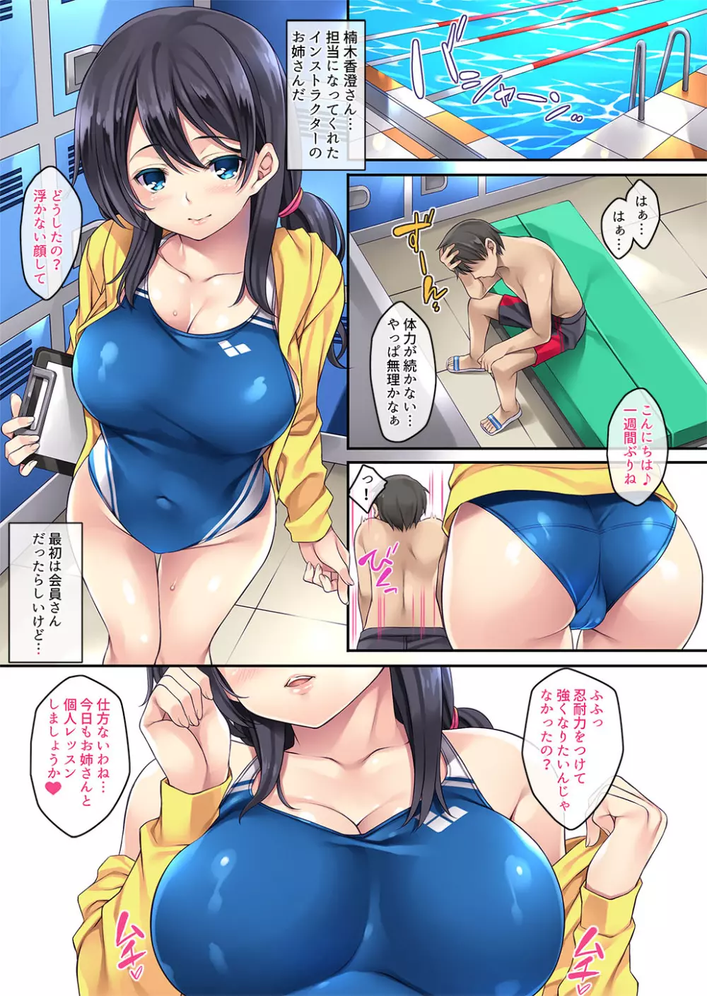 迷娘、拾いました。総集編 Page.119