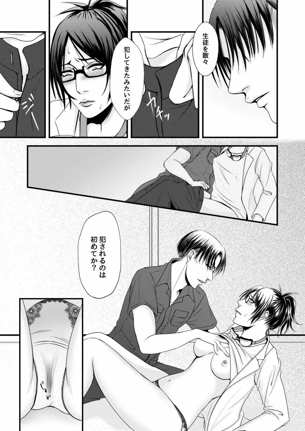 Sexual Caste Page.10