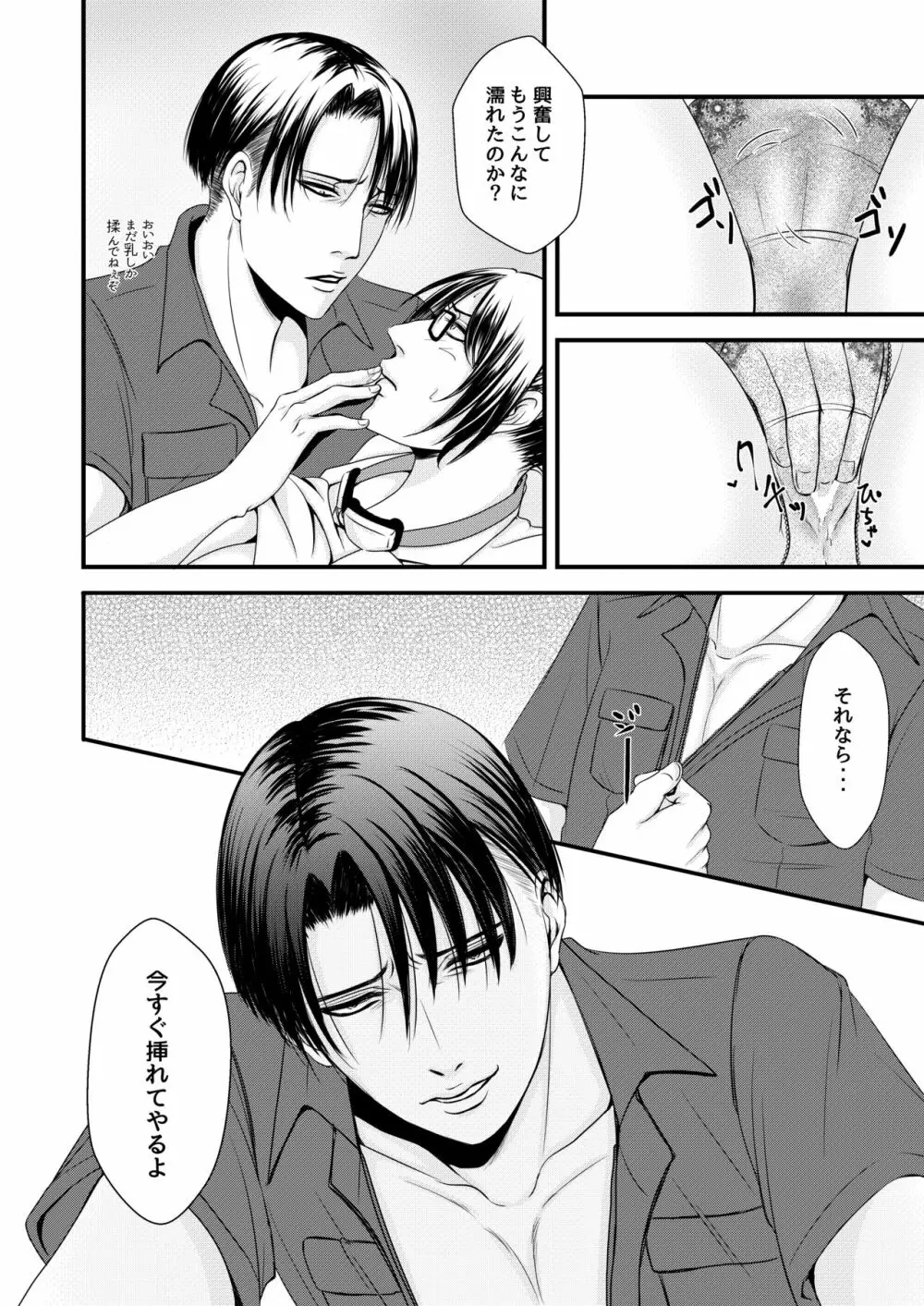 Sexual Caste Page.11