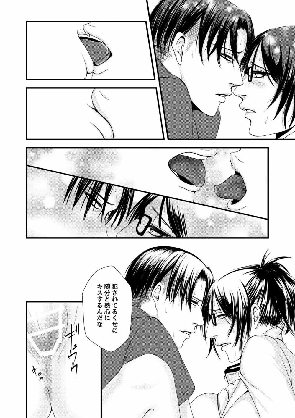 Sexual Caste Page.13