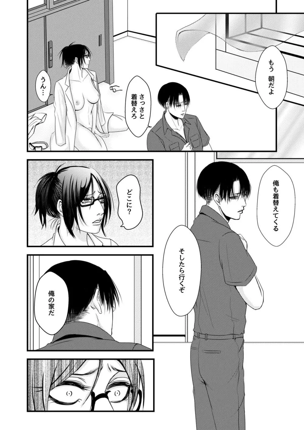 Sexual Caste Page.15