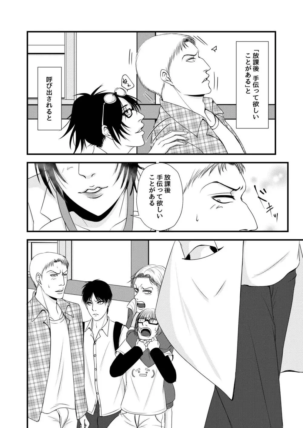 Sexual Caste Page.3