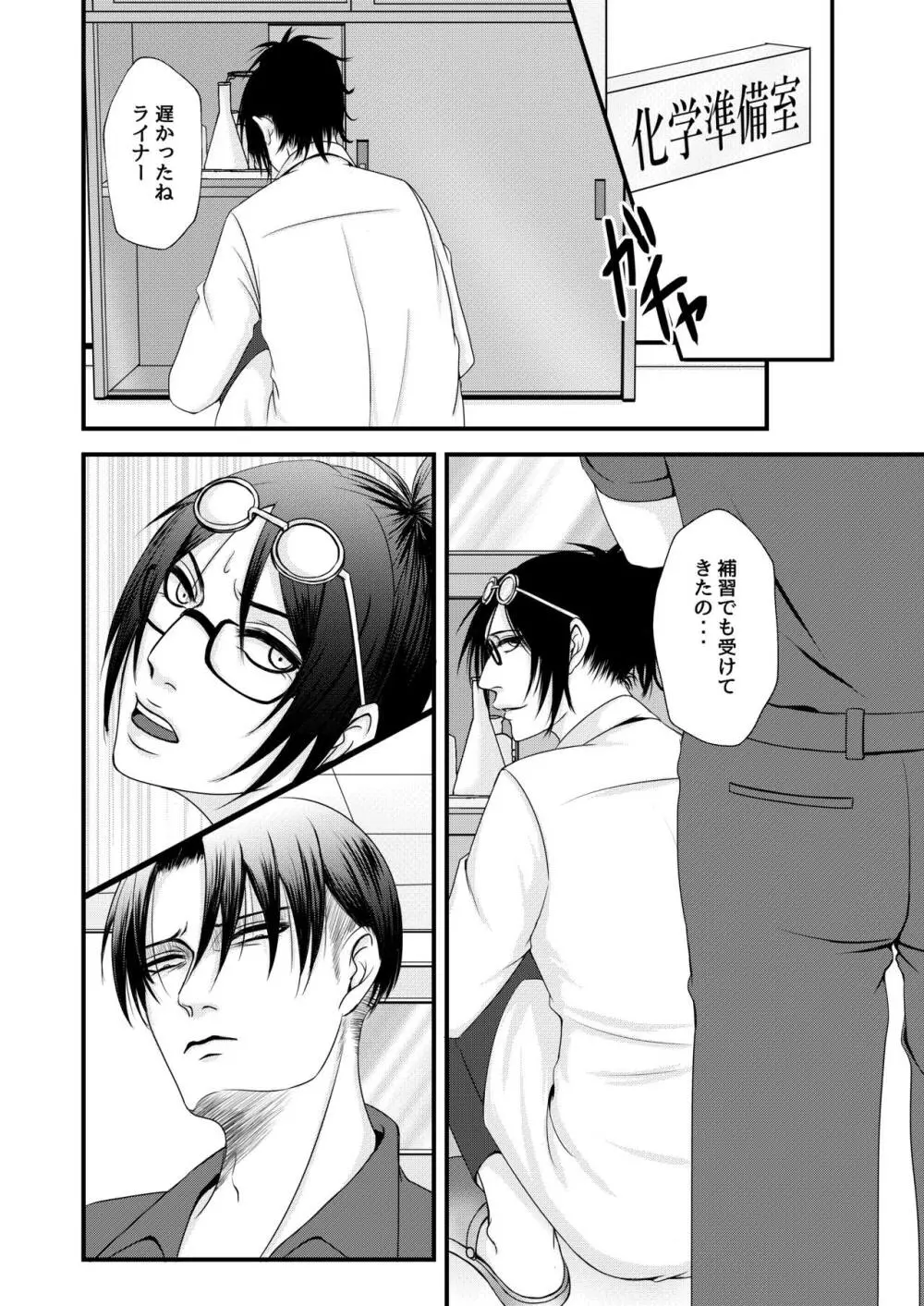 Sexual Caste Page.5