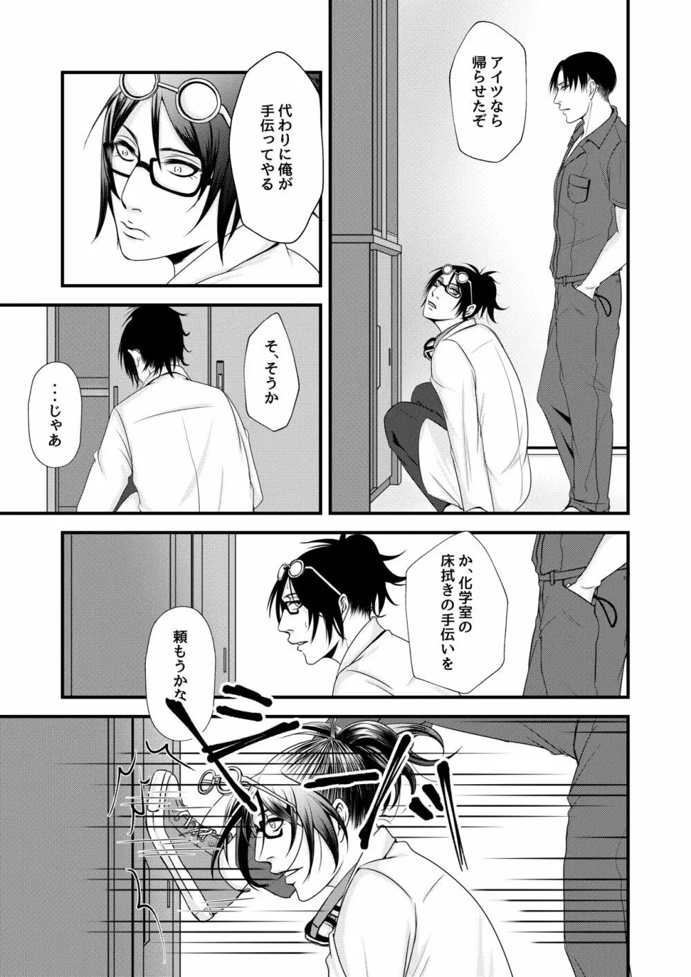 Sexual Caste Page.6