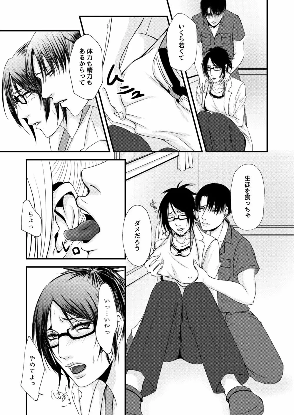 Sexual Caste Page.8