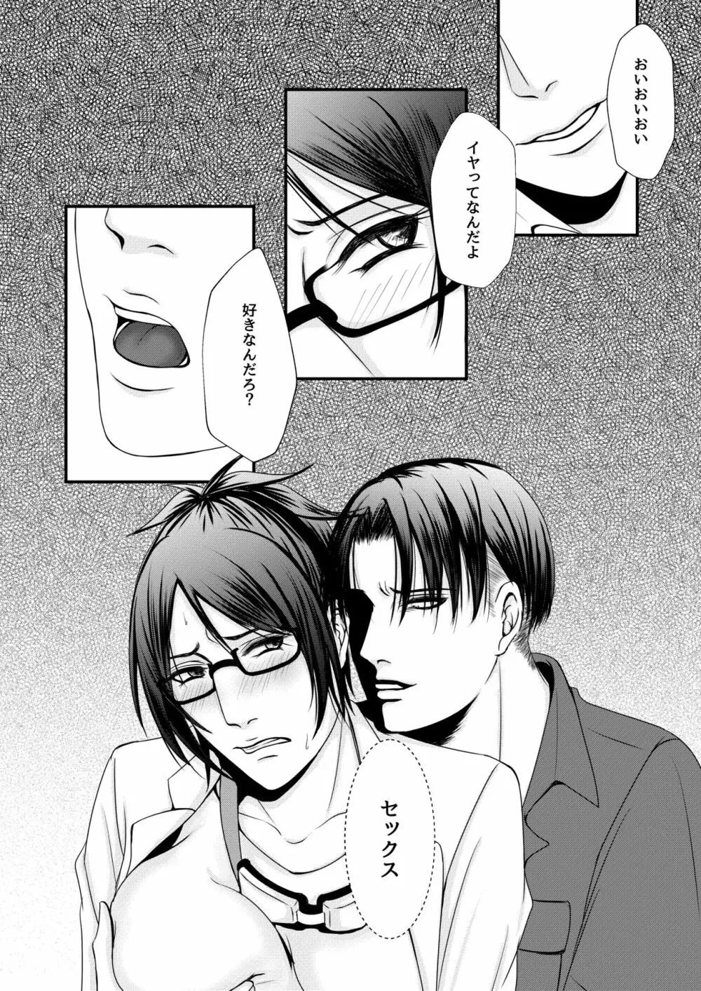 Sexual Caste Page.9