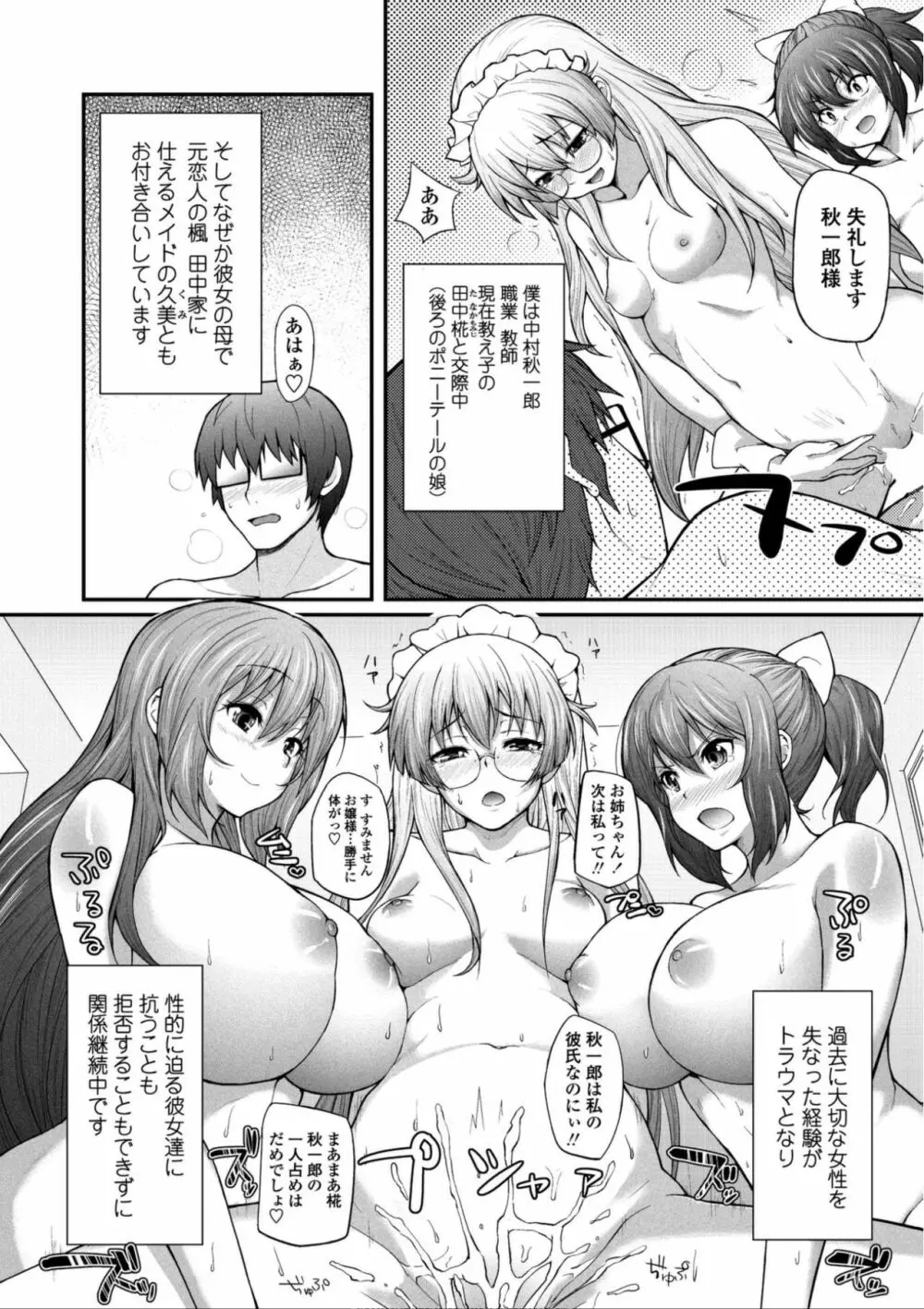 ヘンな処女でもいいですか? Page.173