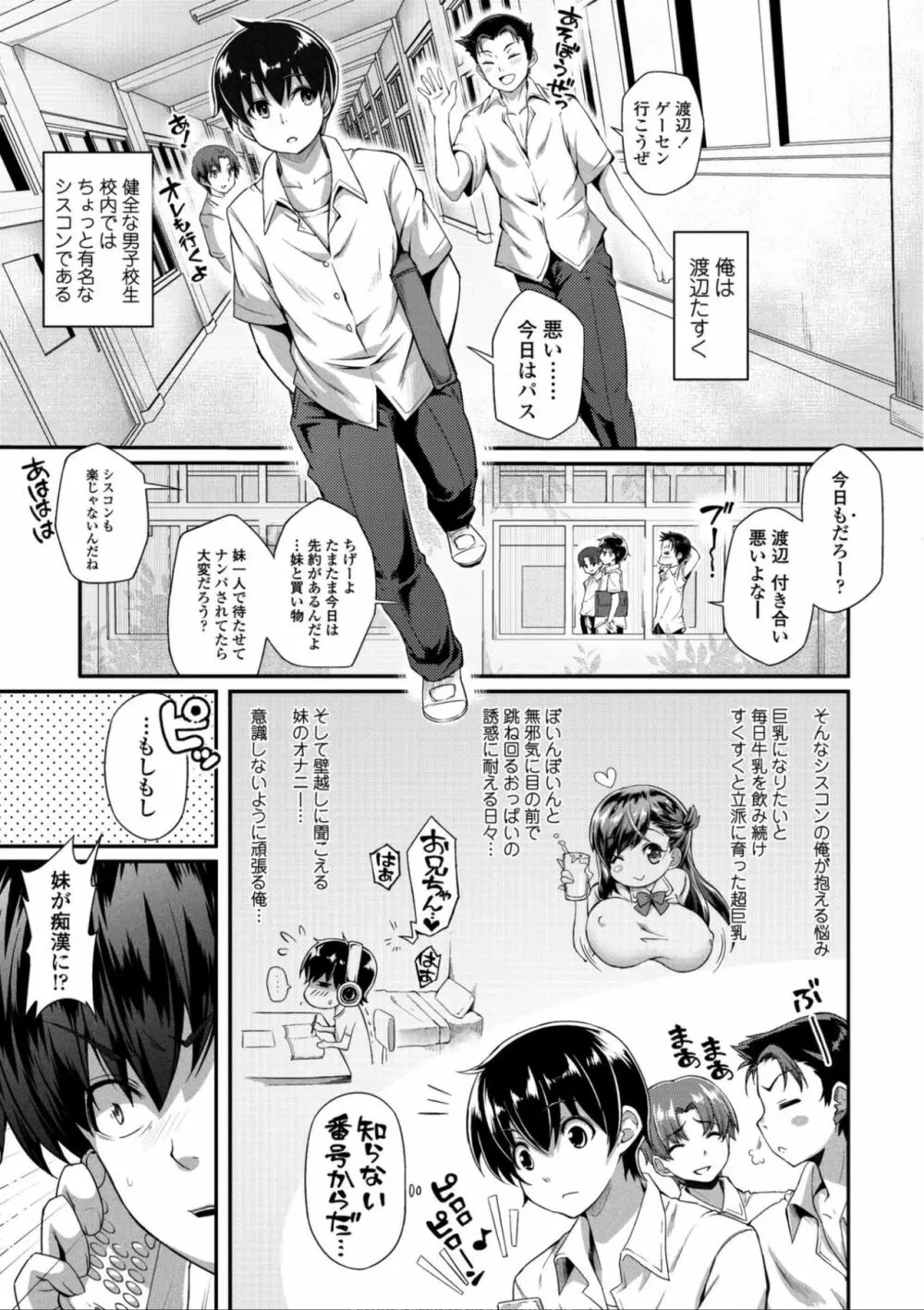 ヘンな処女でもいいですか? Page.200