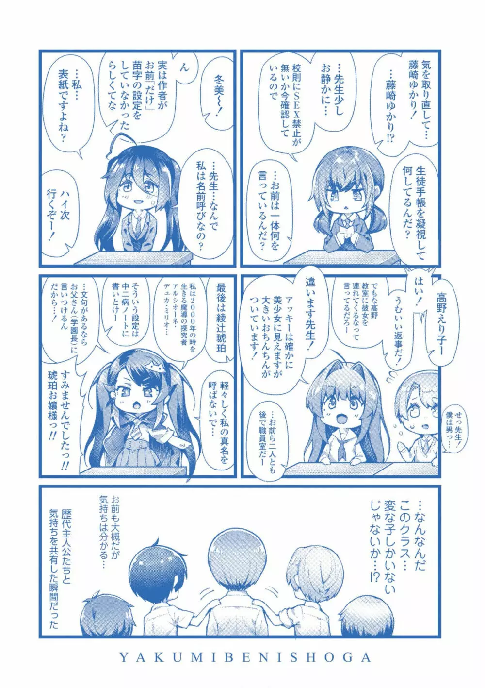 ヘンな処女でもいいですか? Page.226