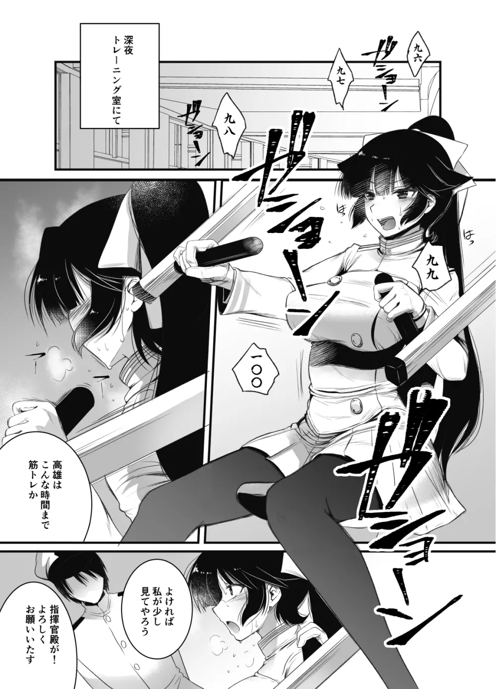 翔鶴姉の性術教室 Page.29