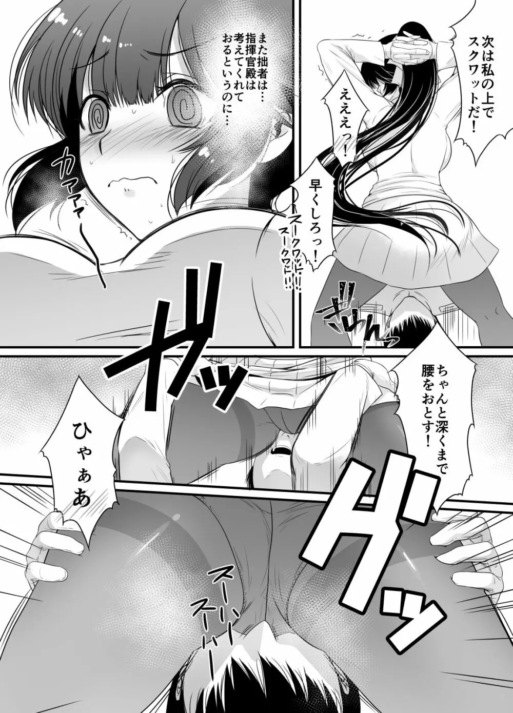 翔鶴姉の性術教室 Page.31