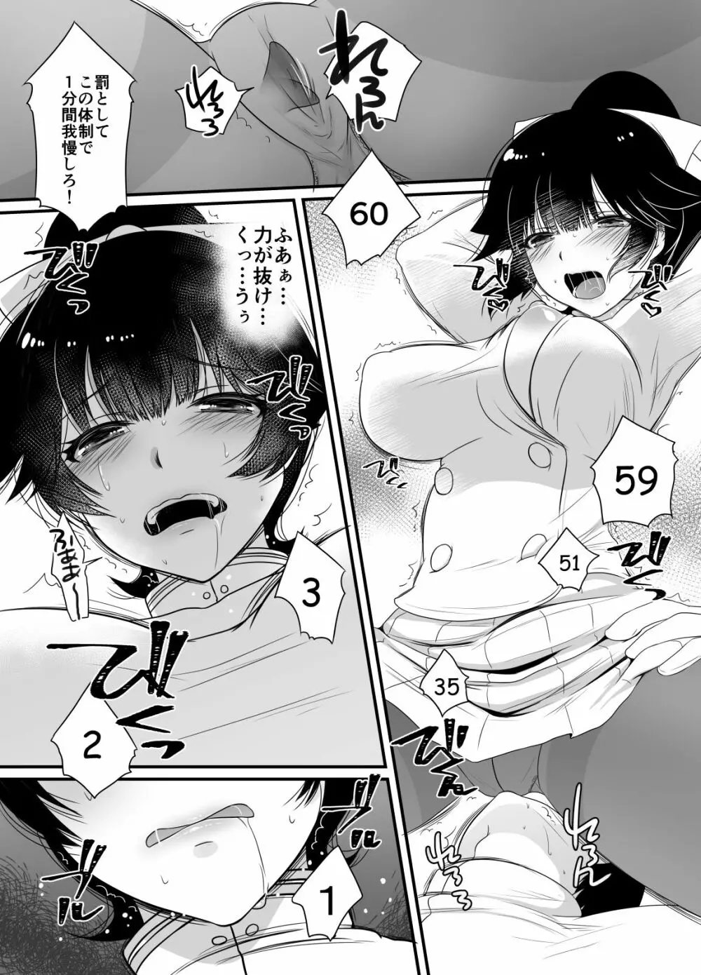 翔鶴姉の性術教室 Page.32