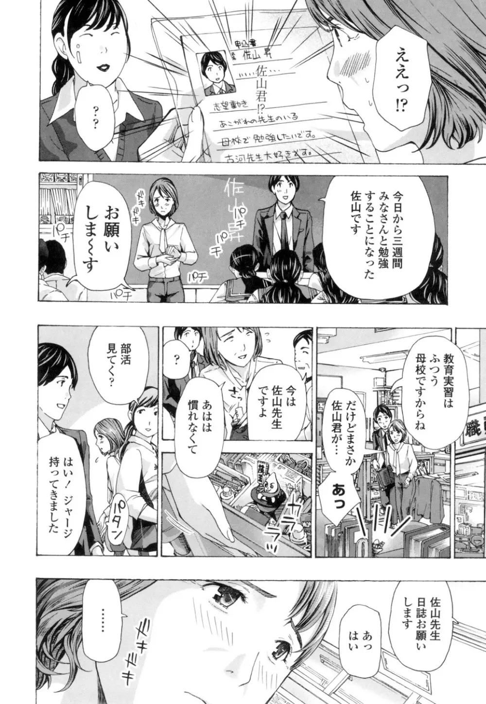 ねえ、いま私たち二人きりだよ Page.14