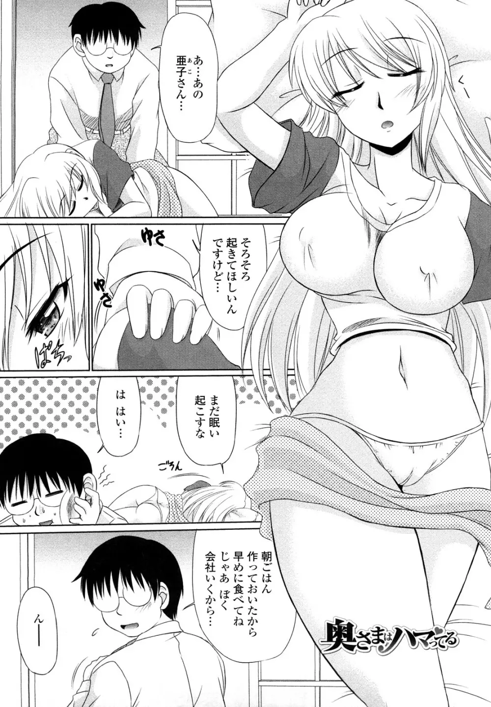 エロちっくオトメちっく Page.178