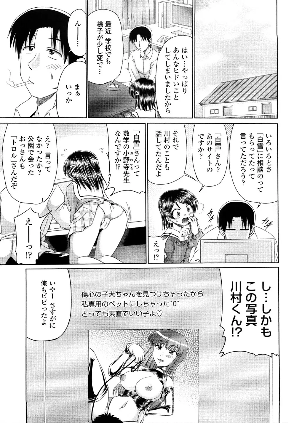 エロちっくオトメちっく Page.64