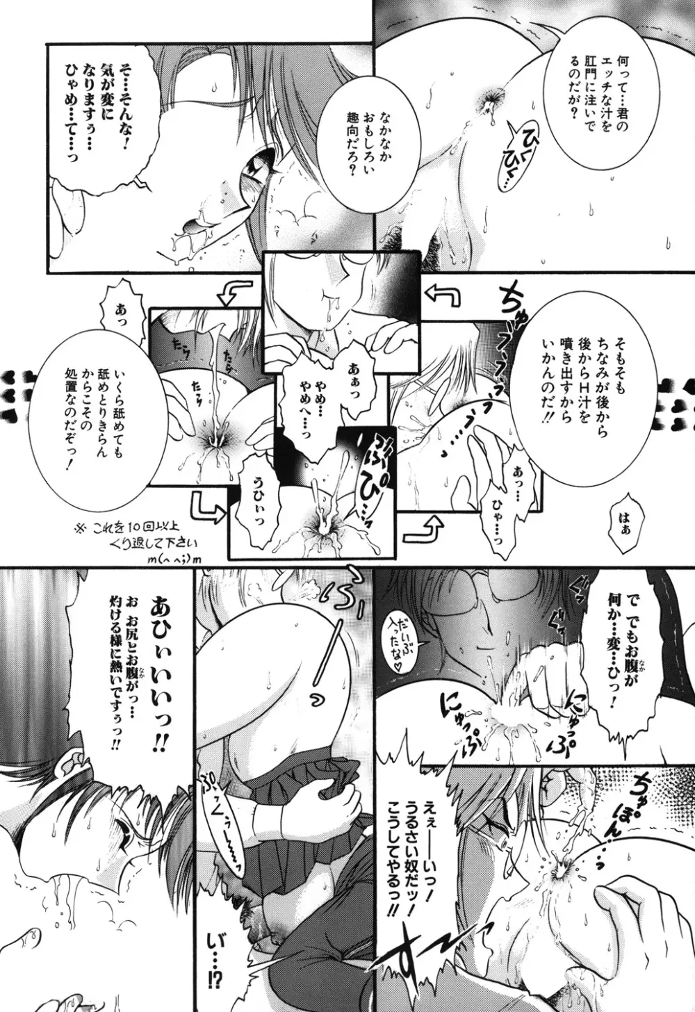 おねだり少女 Page.54