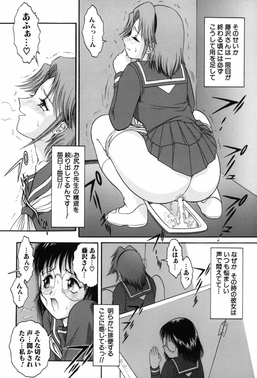 おねだり少女 Page.78