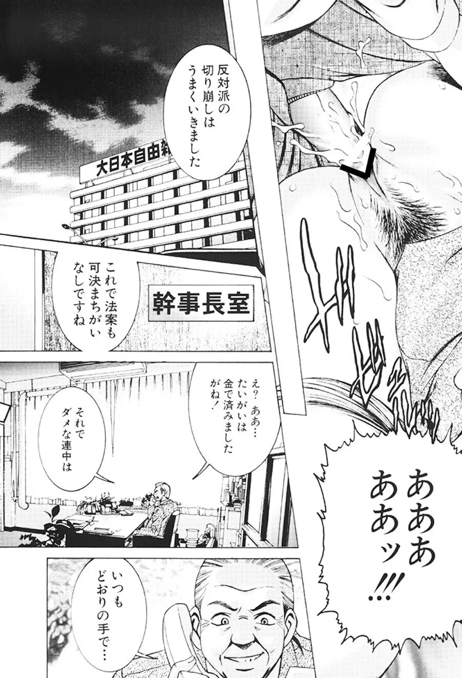 女流エロ漫画家物語 Page.144