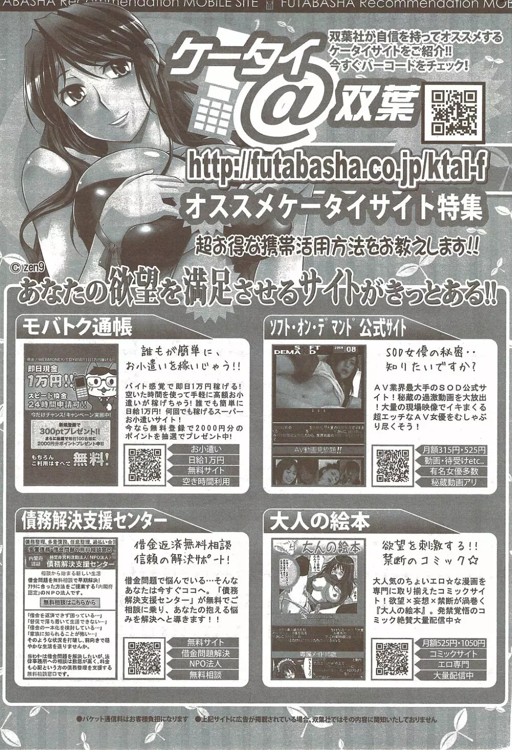 アクションピザッツスペシャル 2009年11月号 Page.209