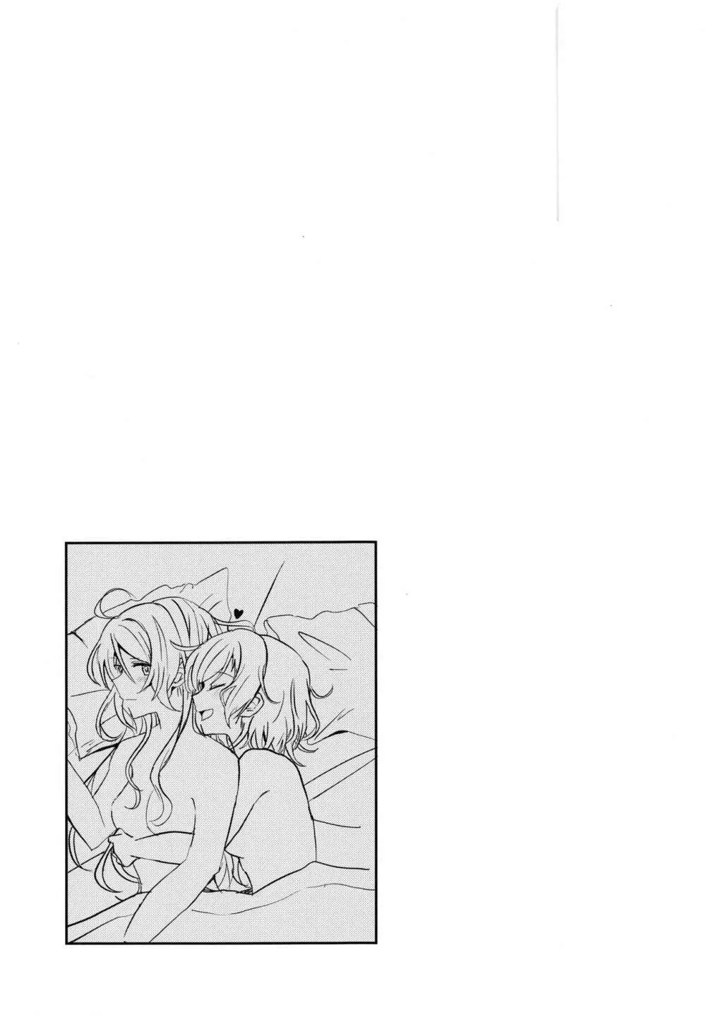 次はあたしからね? Page.26
