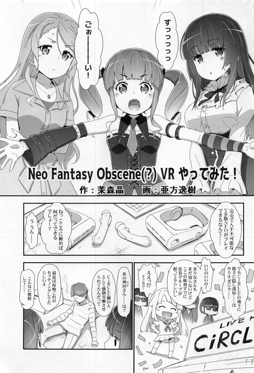 えろよろ？ 9 Page.4