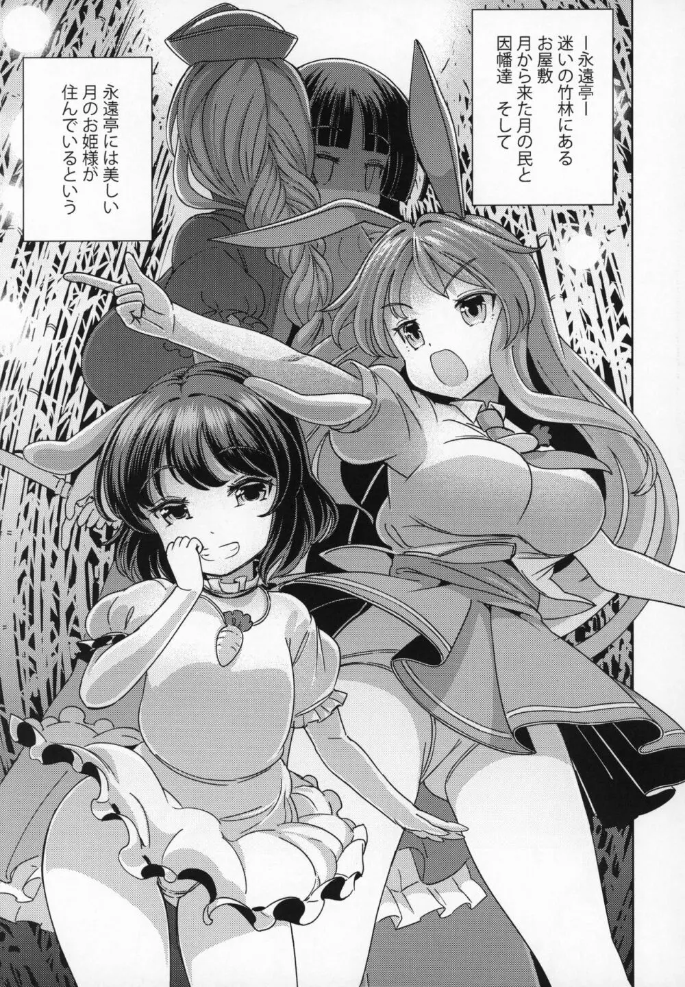 かぐや姫は甘やかしたい Page.2