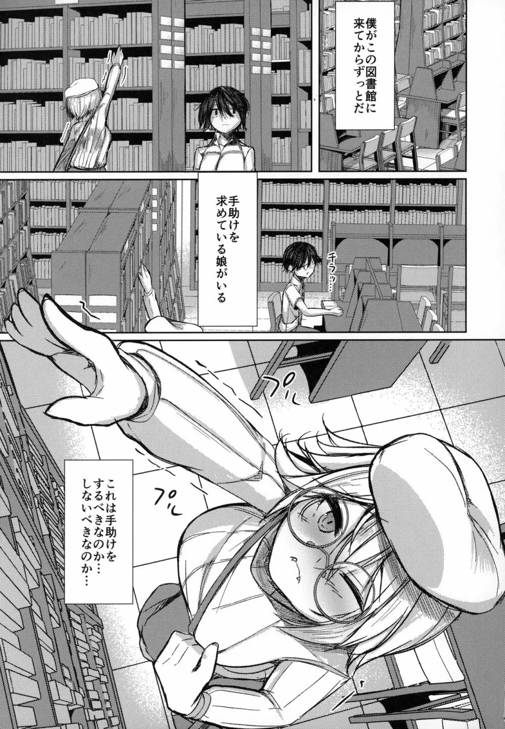 けもけもみみみみ Page.38