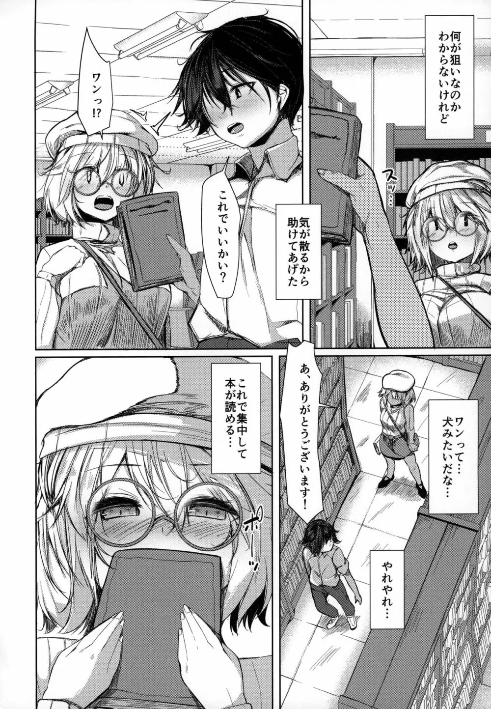 けもけもみみみみ Page.39