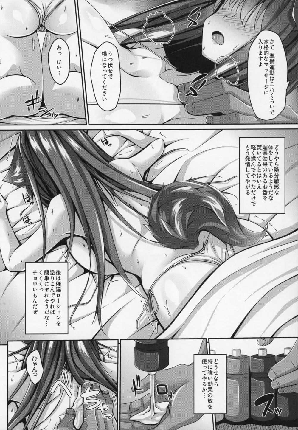 けもけもみみみみ Page.57