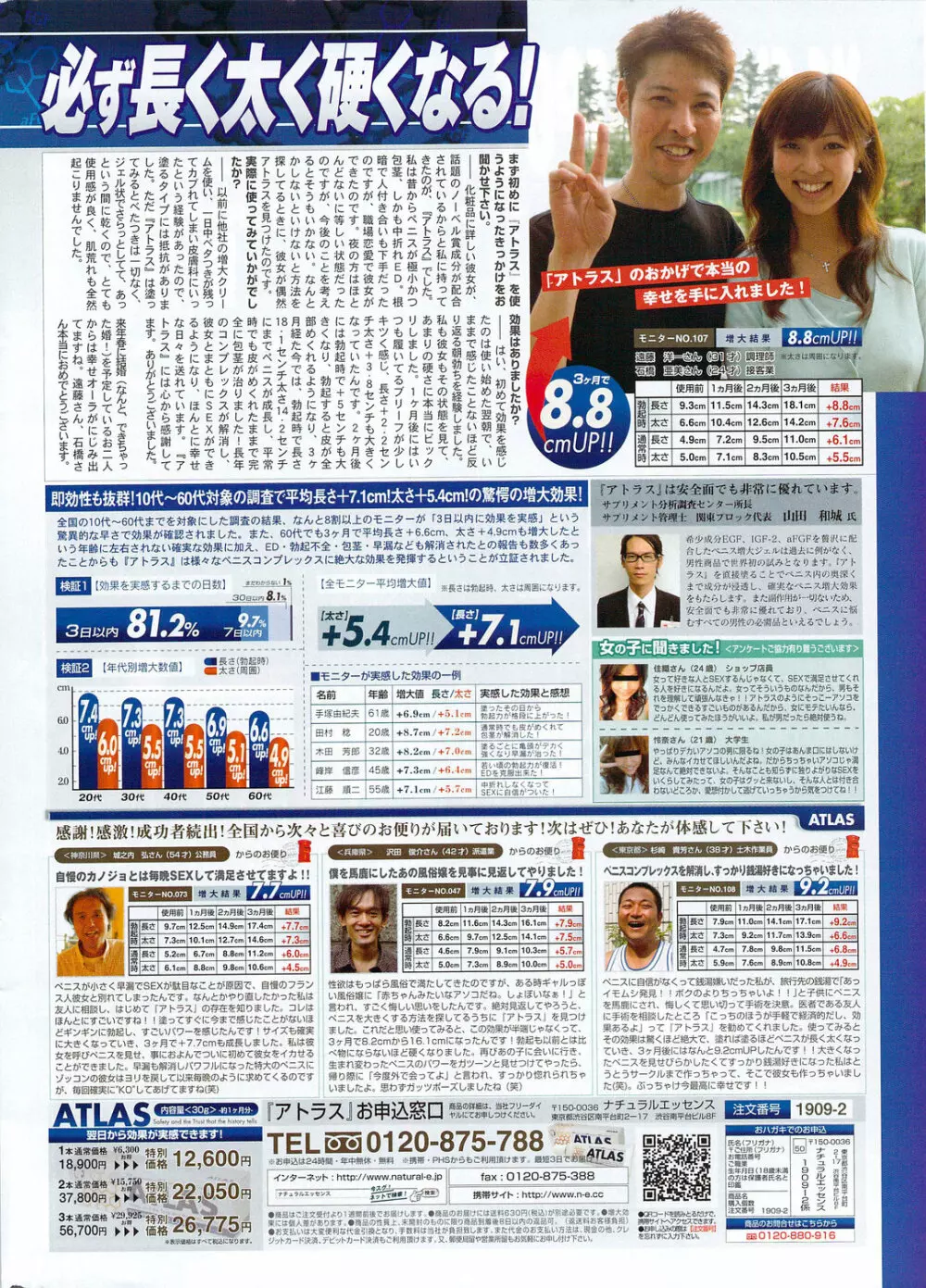 ヤングコミック 2009年10月号 Page.332