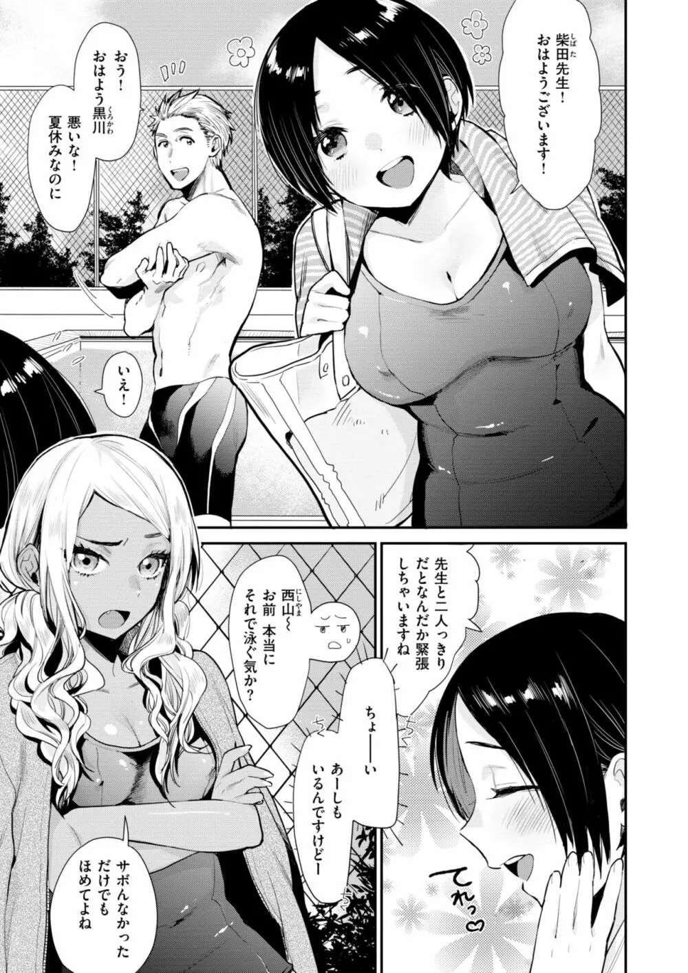 WANI ANTHOLOGY Vol.2 Page.190