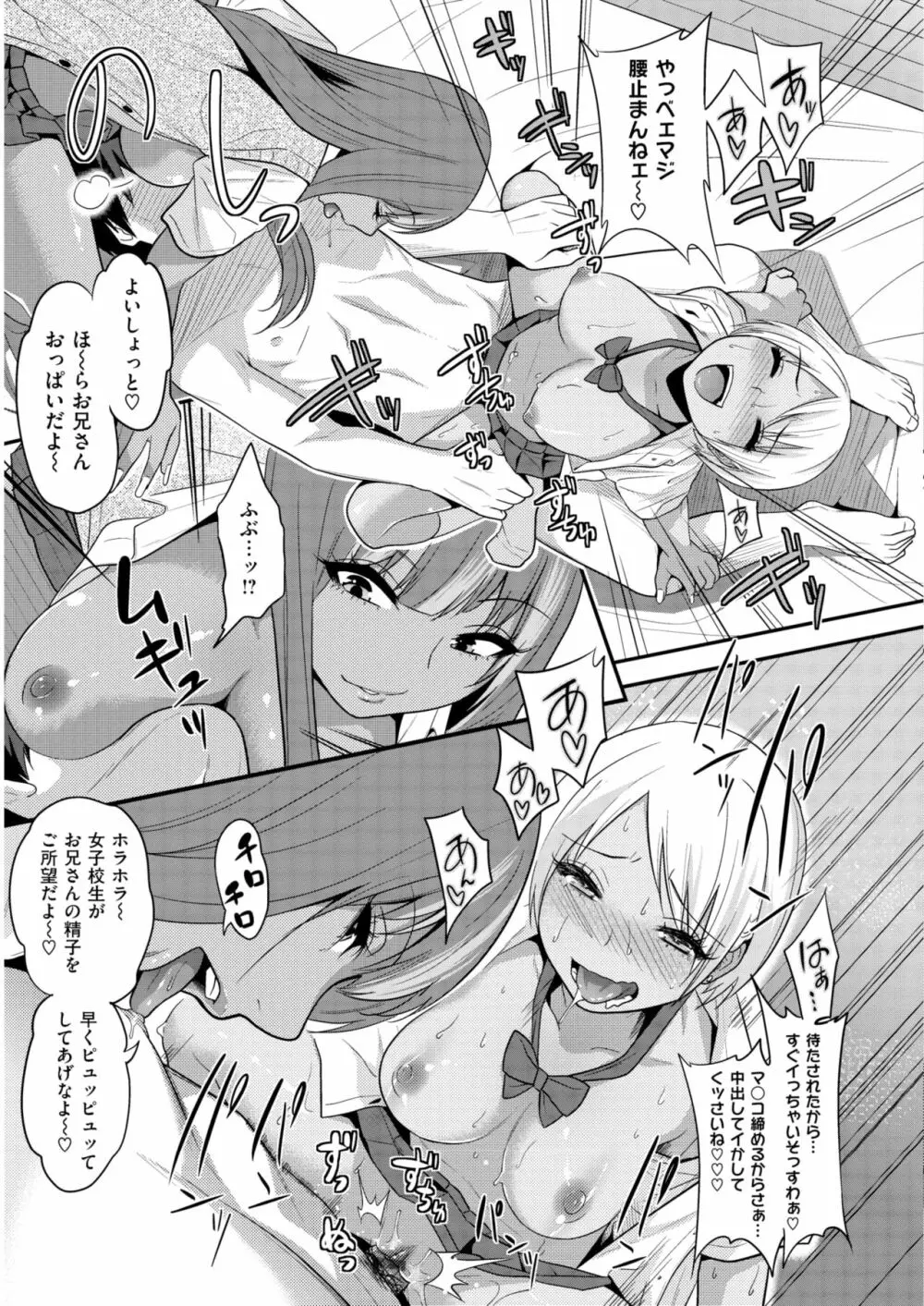 WANI ANTHOLOGY Vol.2 Page.26