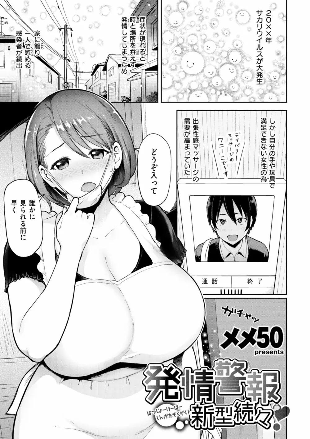 WANI ANTHOLOGY Vol.2 Page.36