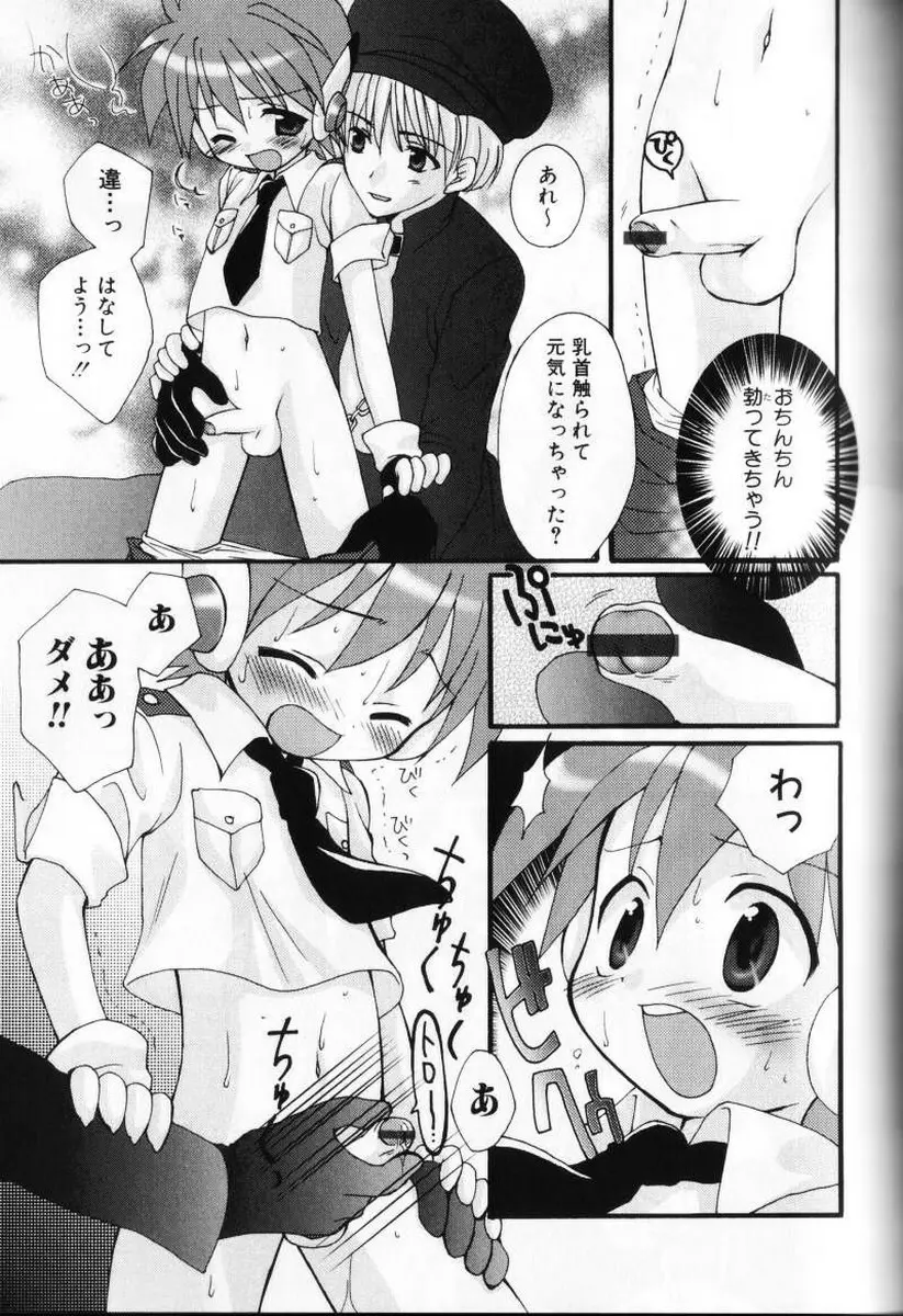 こどもシロップ Page.158