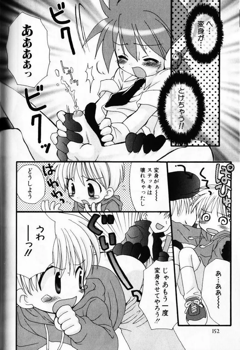 こどもシロップ Page.159