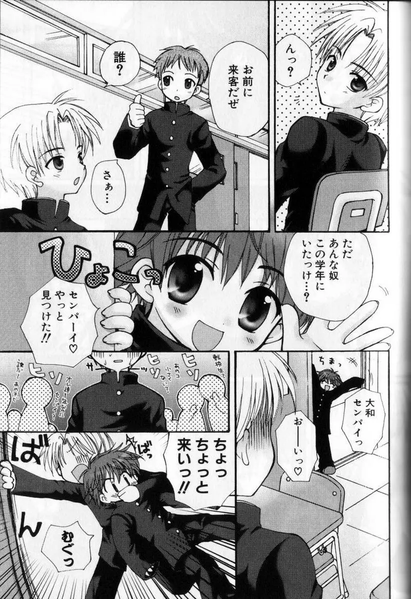 こどもシロップ Page.60