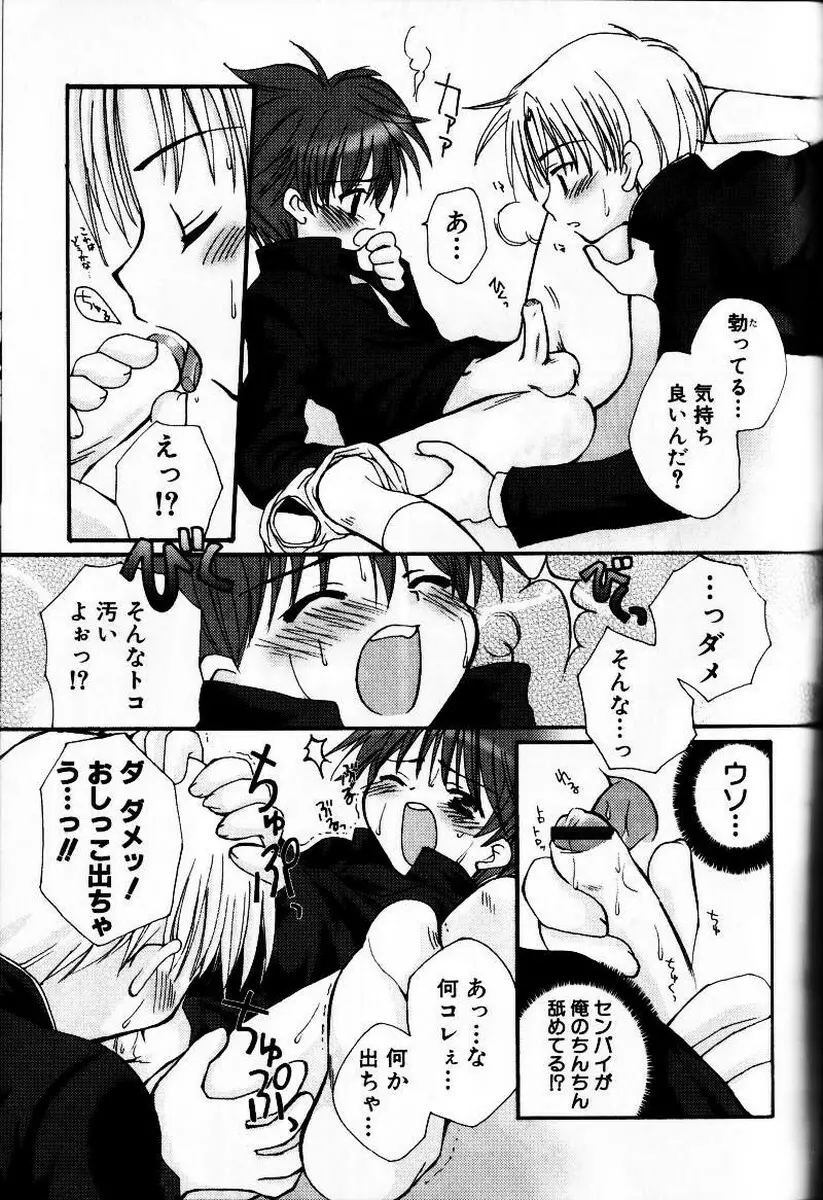 こどもシロップ Page.68