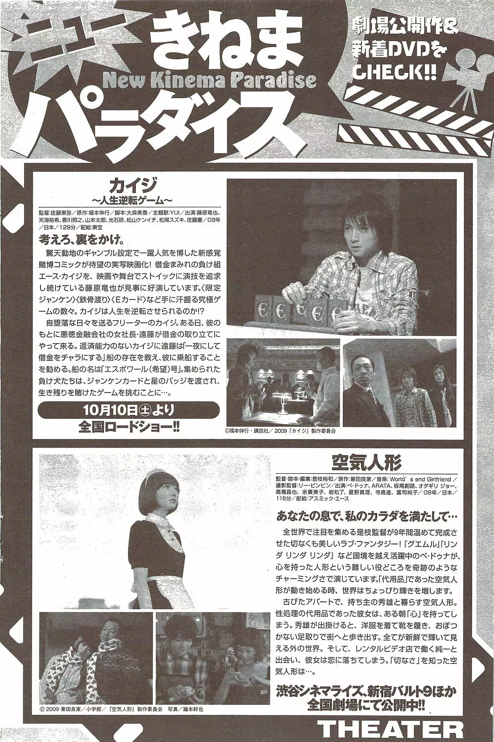 ナマイキッ！ 2009年11月号 Page.132