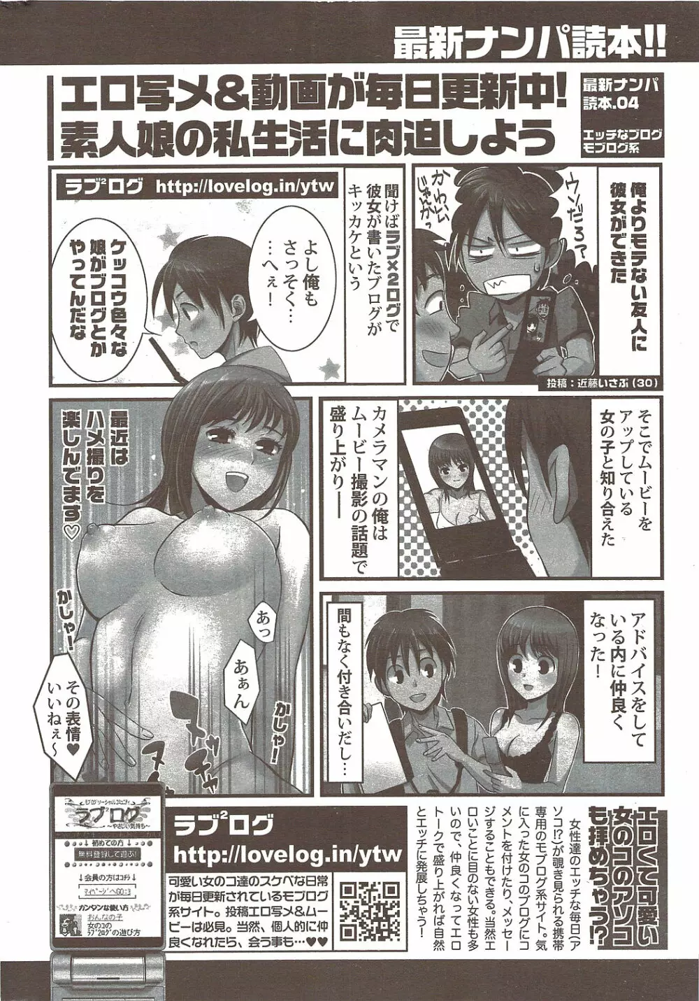 ナマイキッ！ 2009年11月号 Page.260