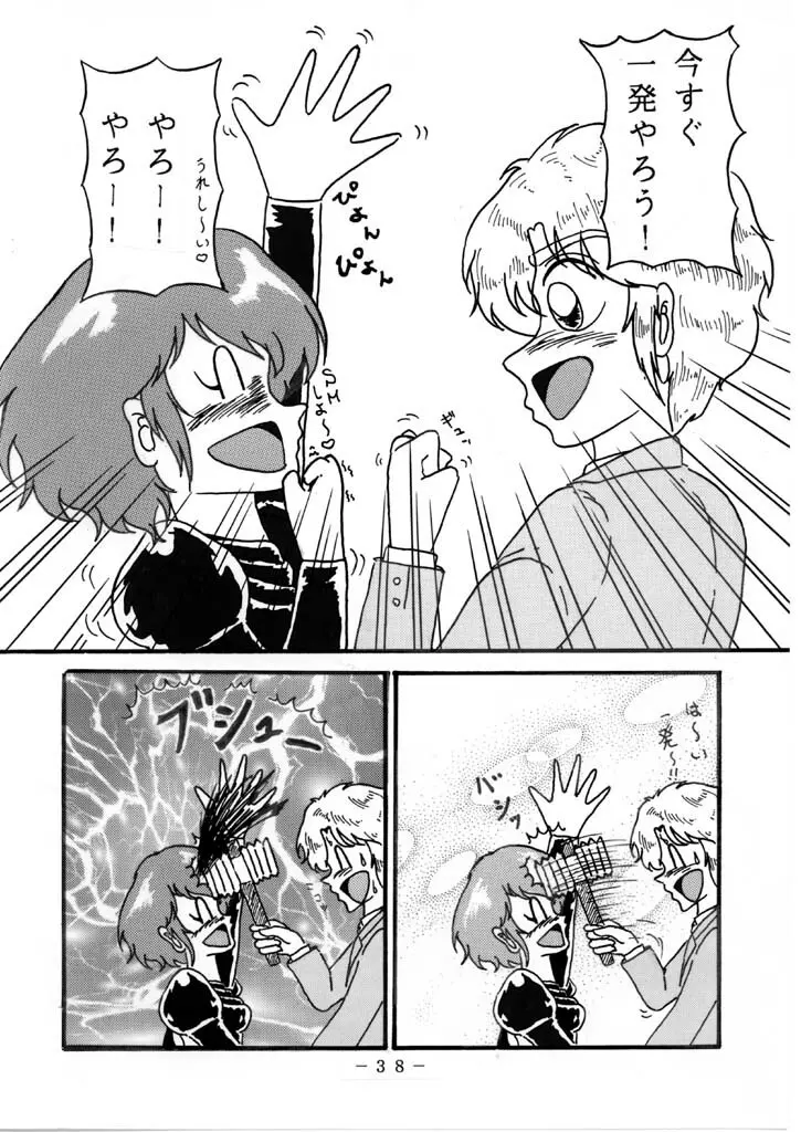 ハマーンちゃんとシャアの関係 その２ Page.4