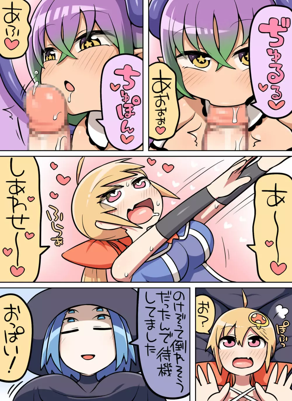 キノコ食べたらなんか生えた! Page.13