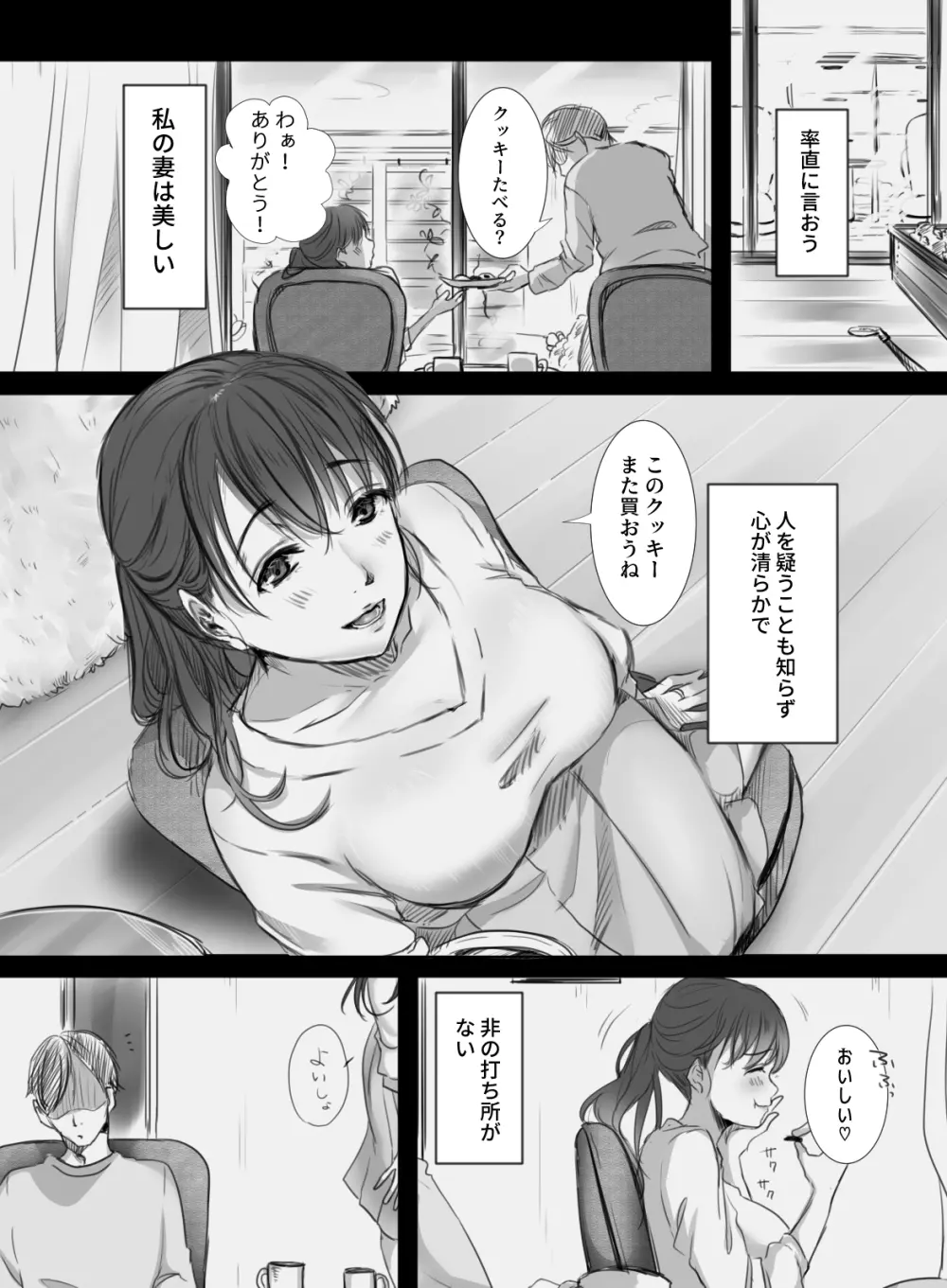 7日間の出張 Page.2