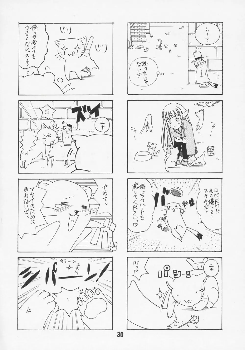 ネギな。7 Page.29