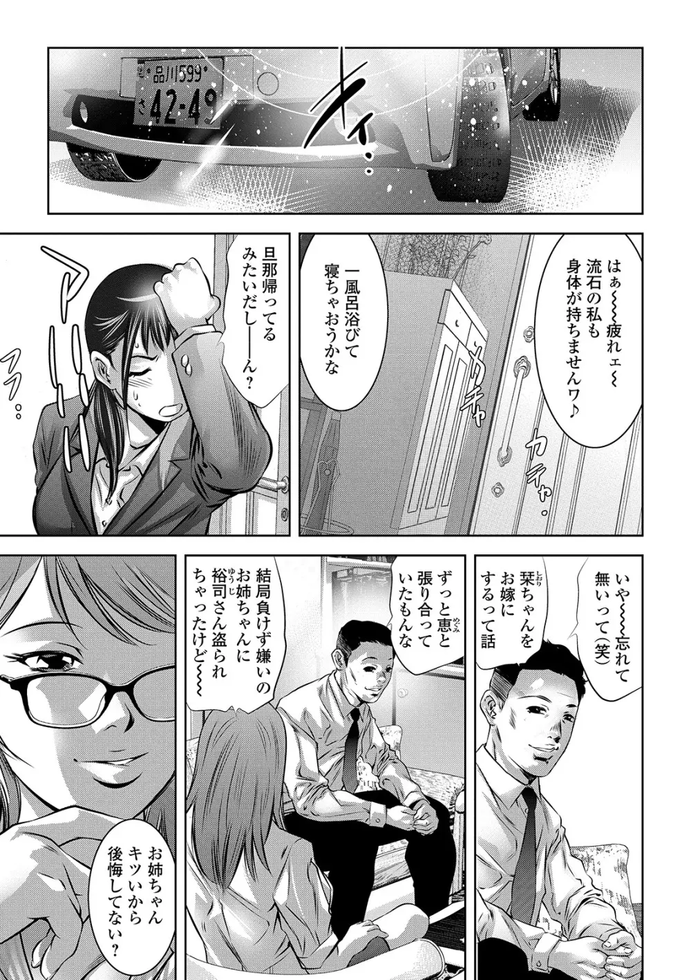 COMIC オルガ vol.09 Page.29