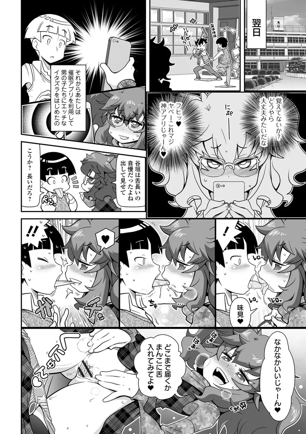 COMIC オルガ vol.09 Page.50