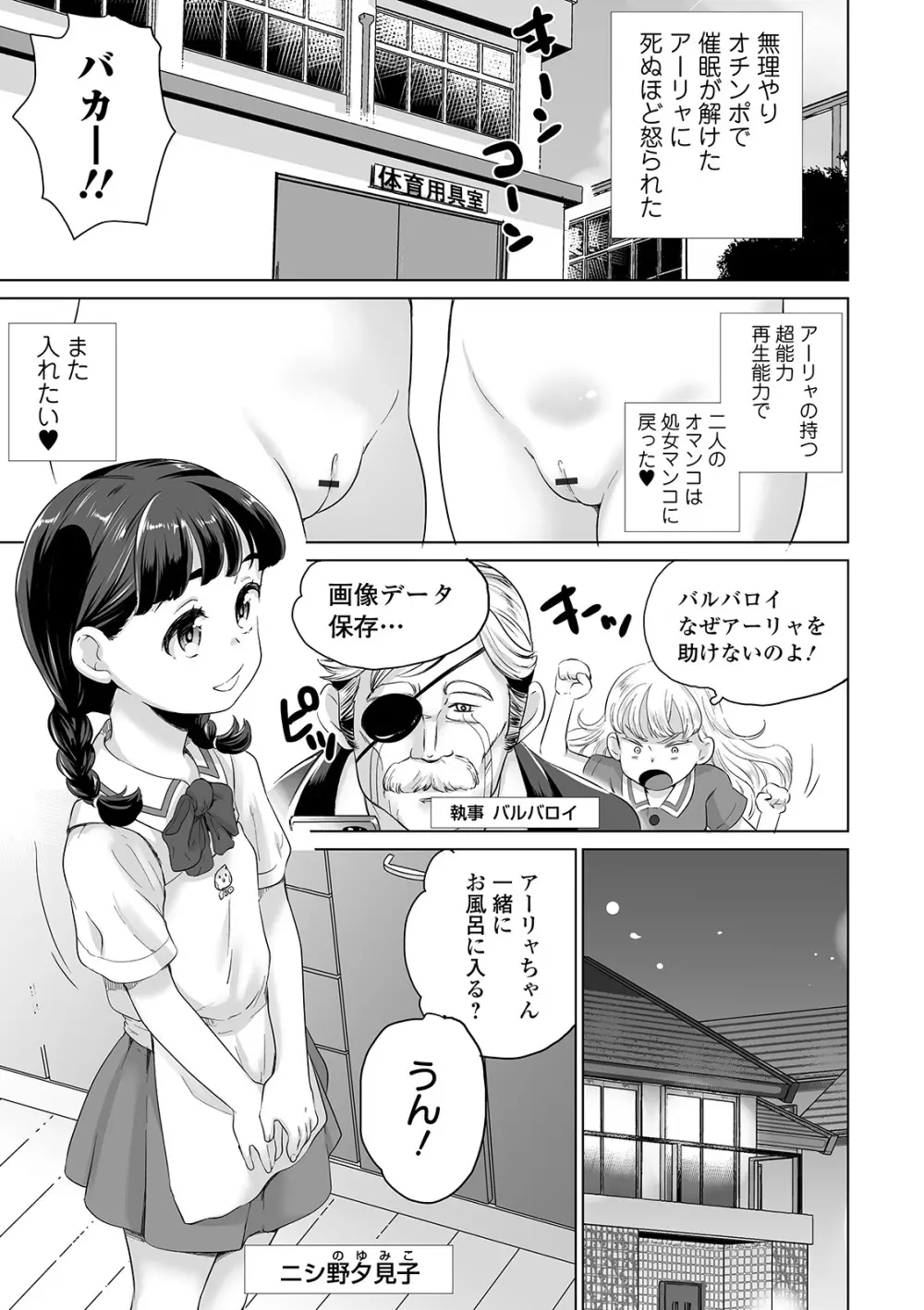 COMIC オルガ vol.10 Page.119