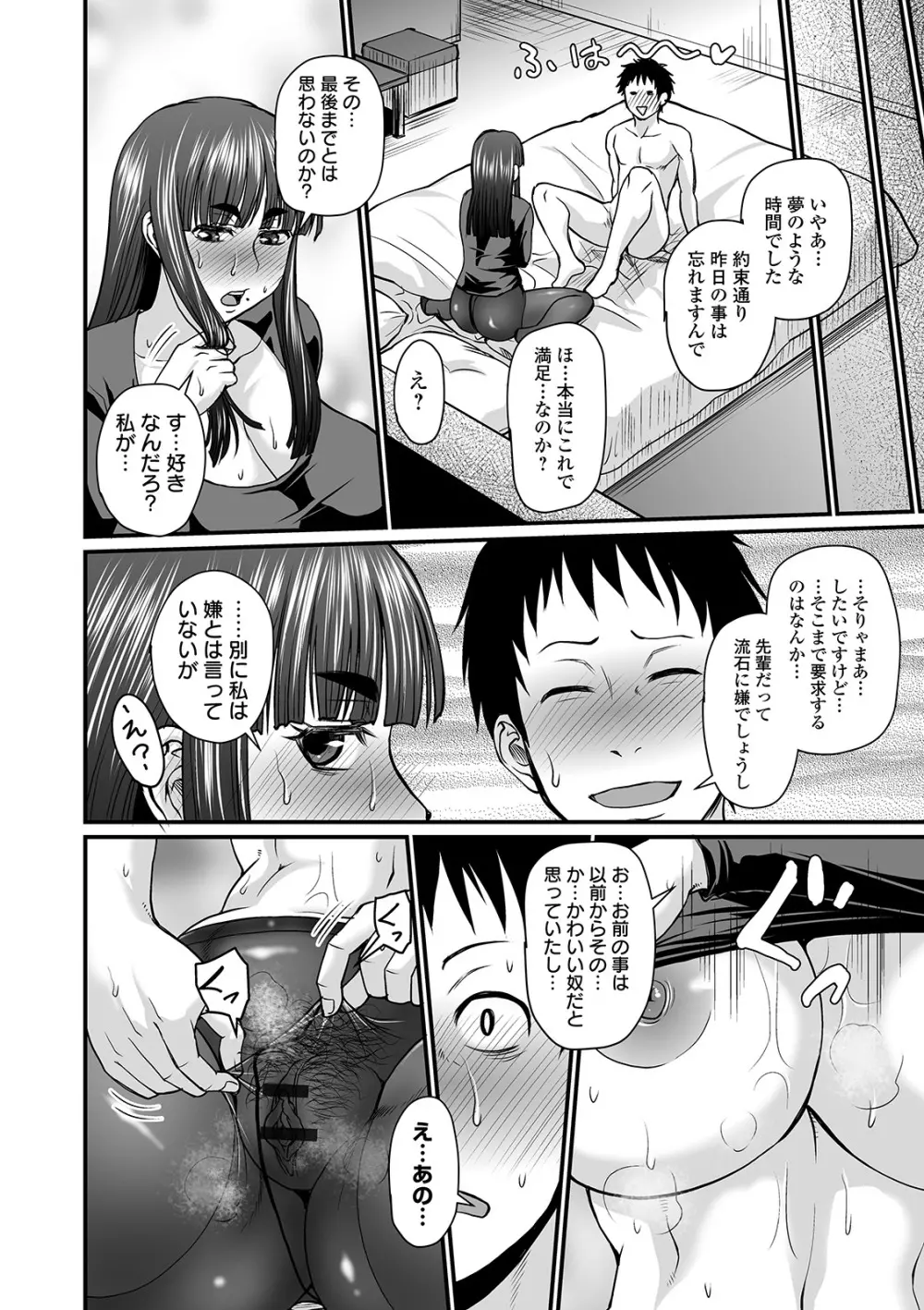 COMIC オルガ vol.10 Page.18