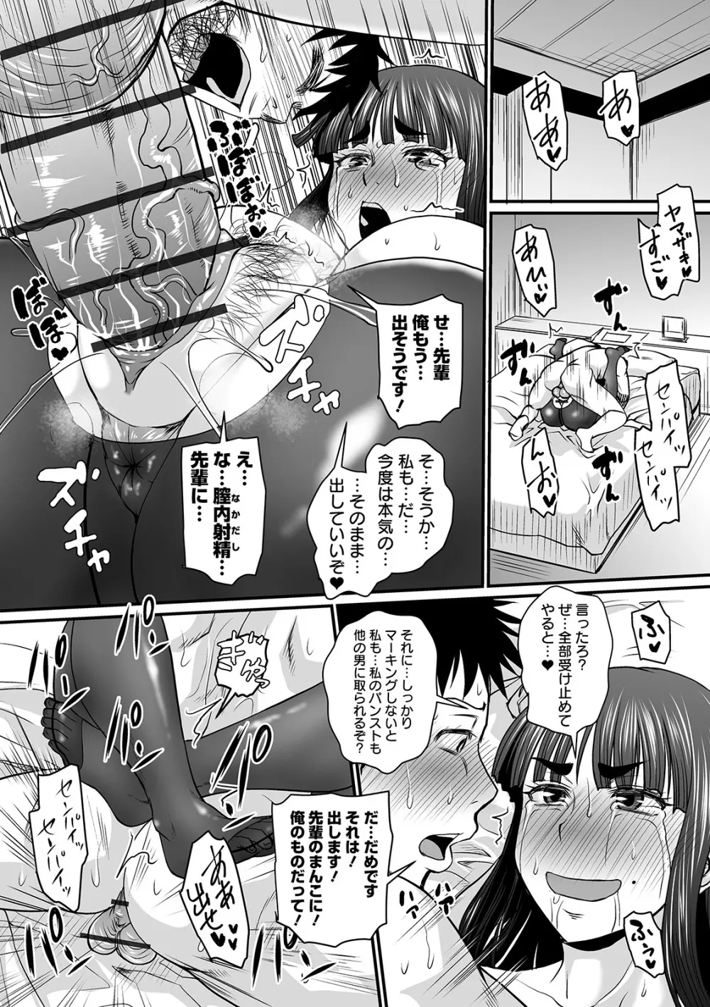 COMIC オルガ vol.10 Page.24